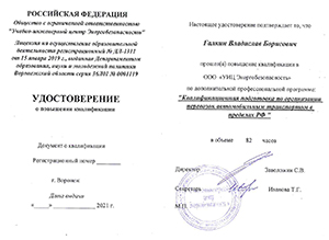 Курсы организации перевозок