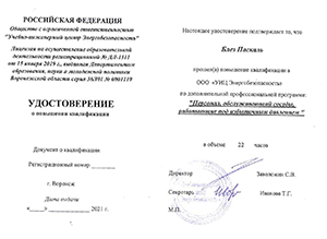 Персонал, обслуживающий сосуды, работающие под избыточным давлением