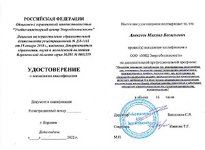 Программа повышения квалификации для ответственных должностных лиц, занимающих должности главных специалистов технического и производственного профиля, должностных лиц, исполняющих их обязанности, на объектах защиты, в которых могут одновременно находиться 50 и более человек, объектах защиты, отнесенных к категориям повышенной взрывопожароопасности, взрывопожароопасности, пожароопасности