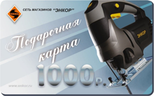 Энкор